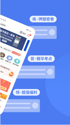 阿虎医考APP