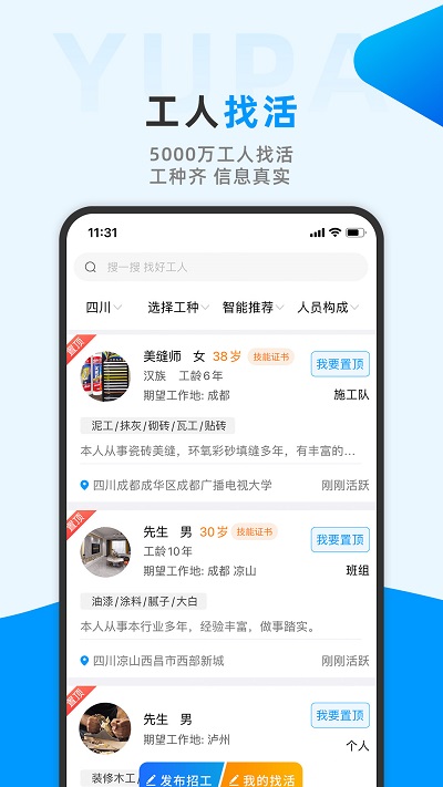 鱼泡网APP