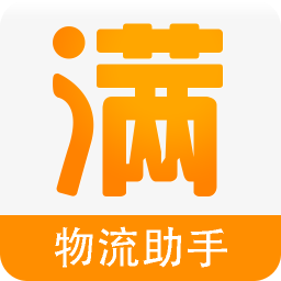 物流助手APP