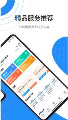 手机公积金APP