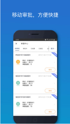 物流助手APP