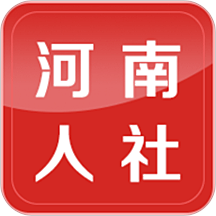 豫事办(原：河南人社)