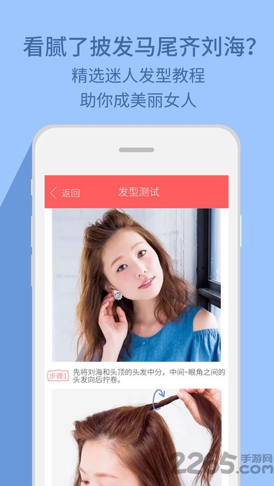 测脸型配发型APP