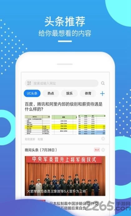 华为浏览器APP