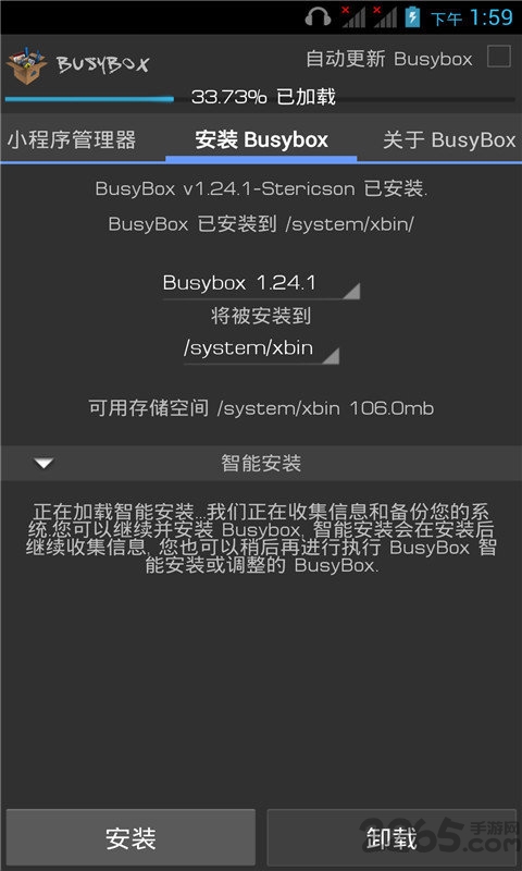 busybox汉化版