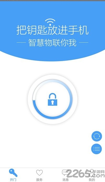 门禁卡APP