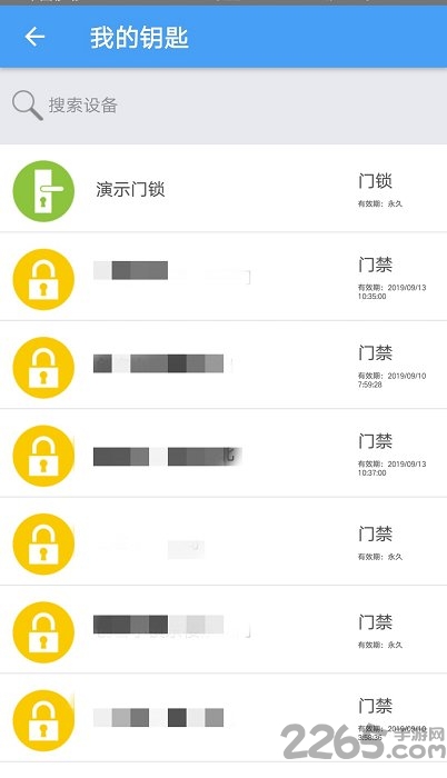 门禁卡APP