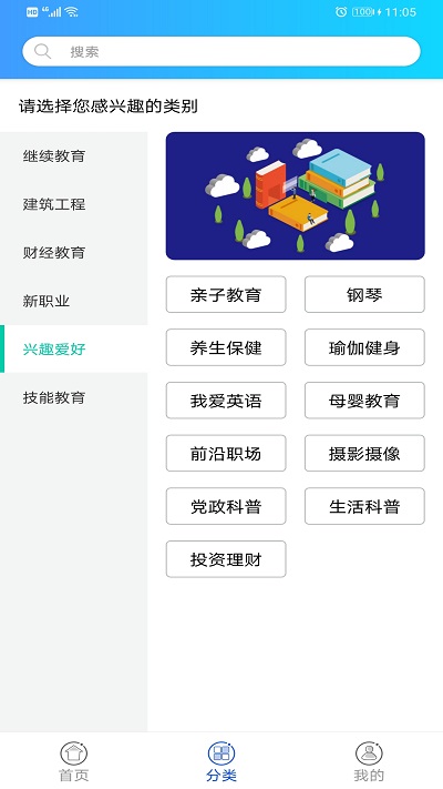 融学继续教育APP