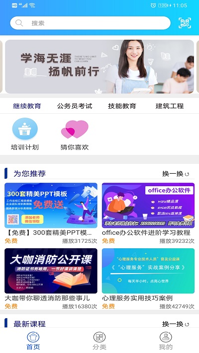 融学继续教育APP