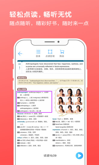 书加加APP