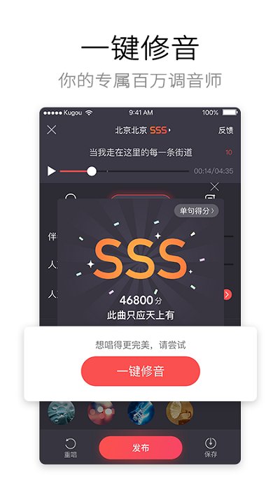 酷狗唱唱APP