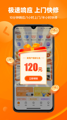 闪电侠APP