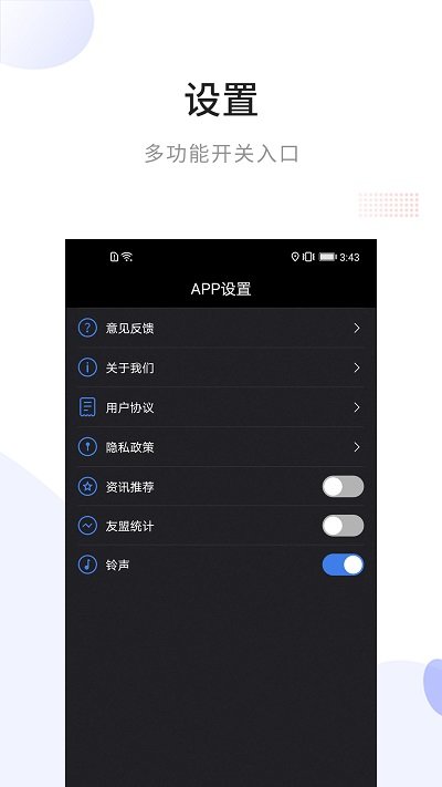 海拔APP