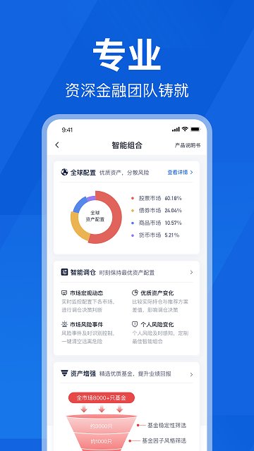 理财魔方APP(理财软件)