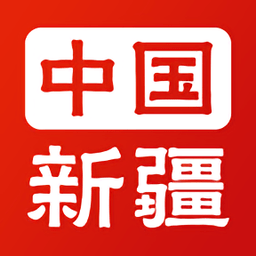 新疆政务服务APP