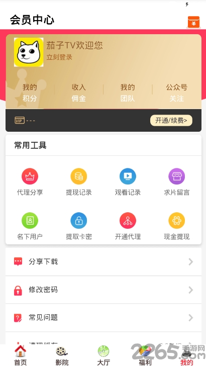 茄子TV视频APP