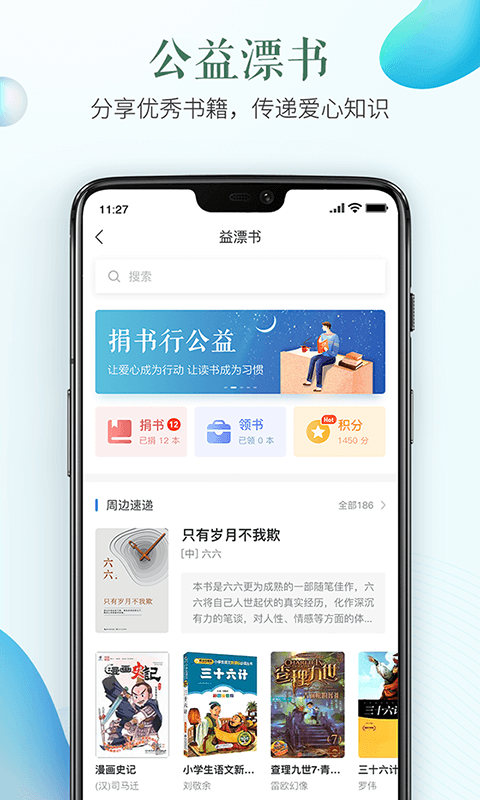 长治市安全教育APP