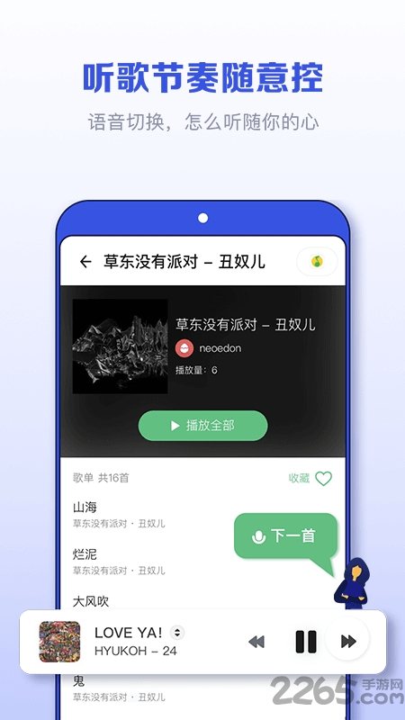 发条APP