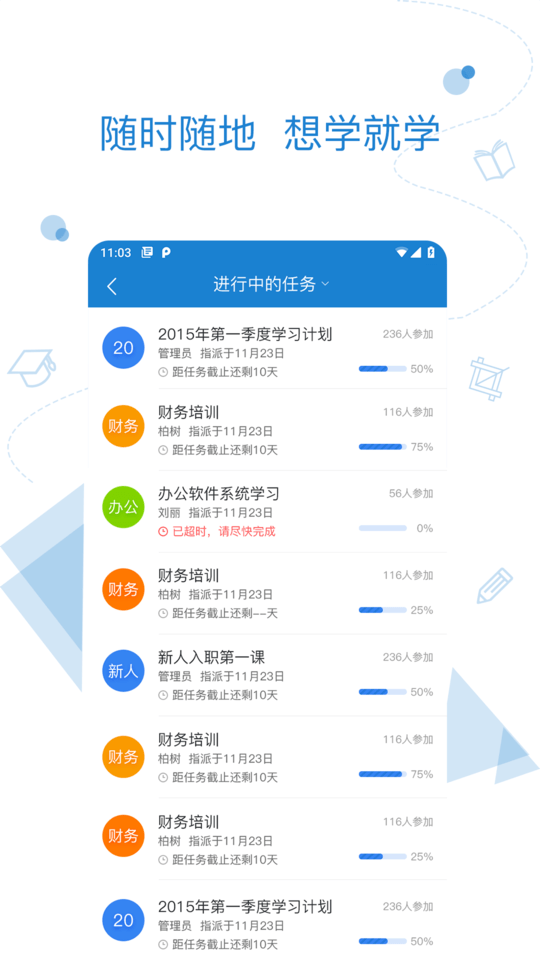 绚星APP