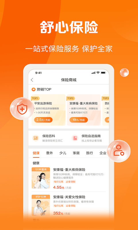 好福利APP