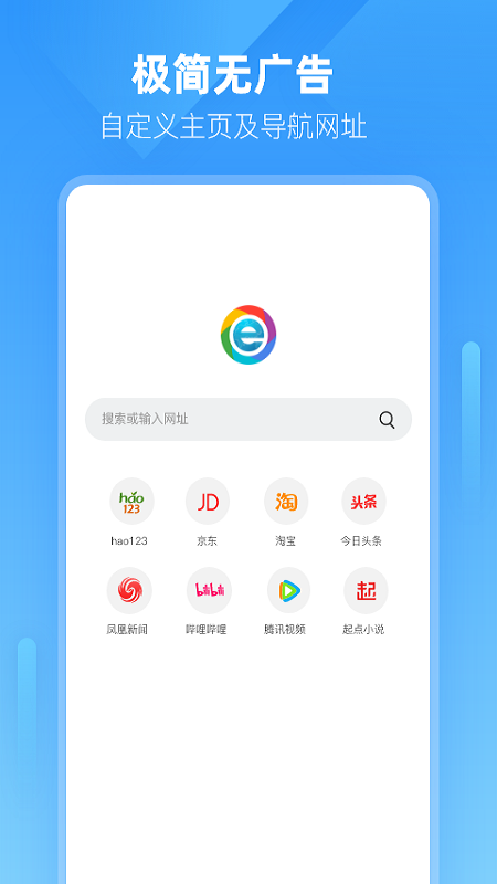 小智浏览器APP