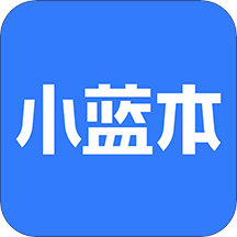 小蓝本APP(企业信息查询)