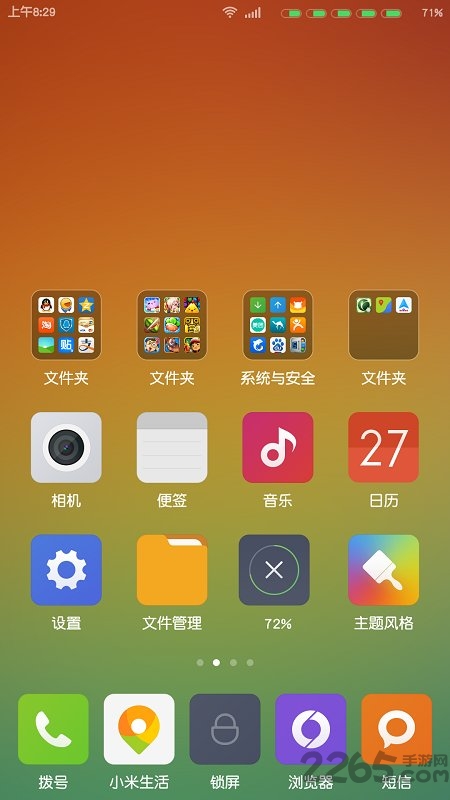 miui6桌面APP