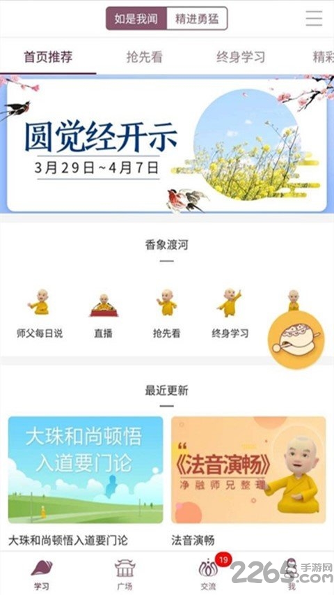 网路龙树APP