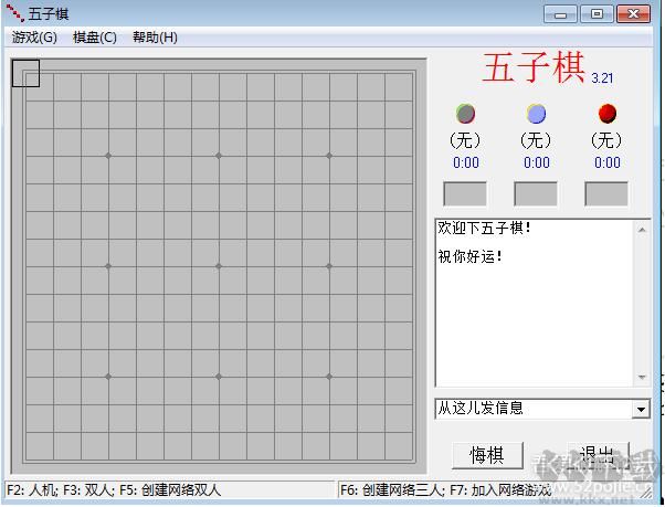 五子棋(支持局域网,单机)