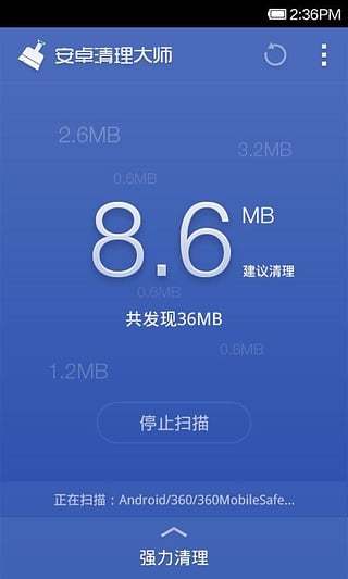 360优化大师APP