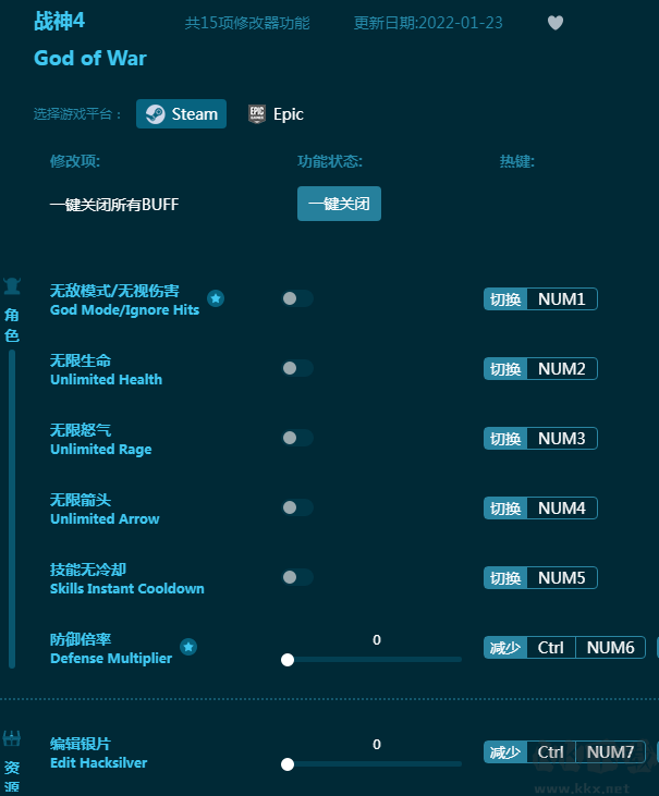 战神4十五项修改器风灵月影