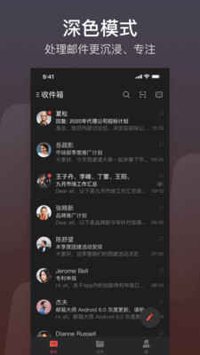 网易邮箱大师手机版