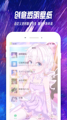 透明壁纸APP