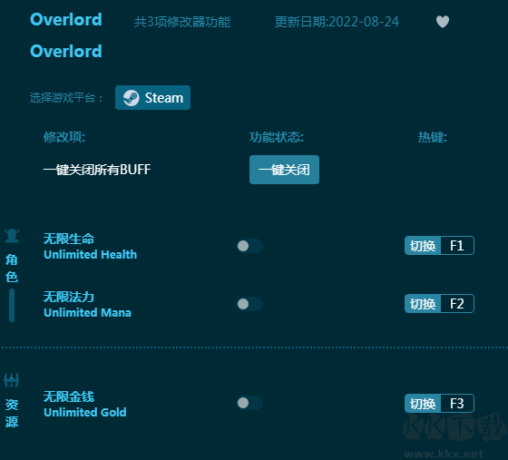 OverLord霸王三项游戏修改器