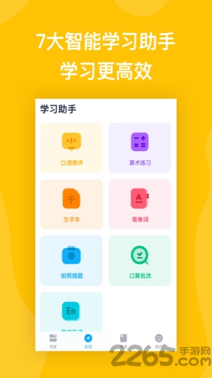 书链APP