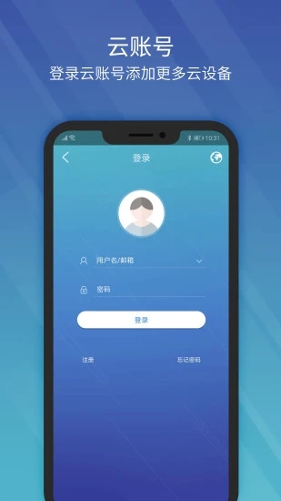 宇视科技EZView(视频监控)