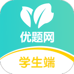 优题网APP