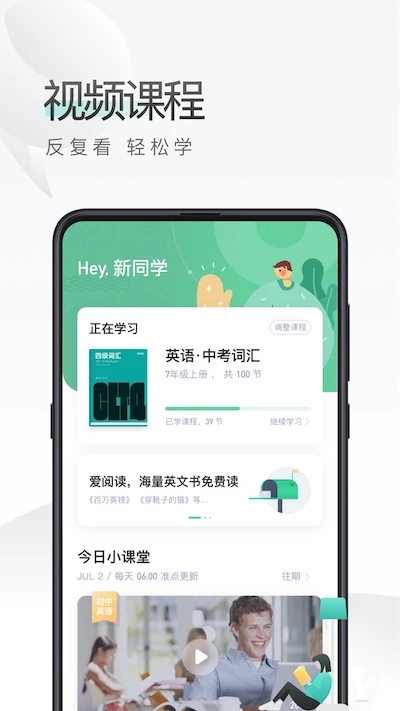 易学啦APP