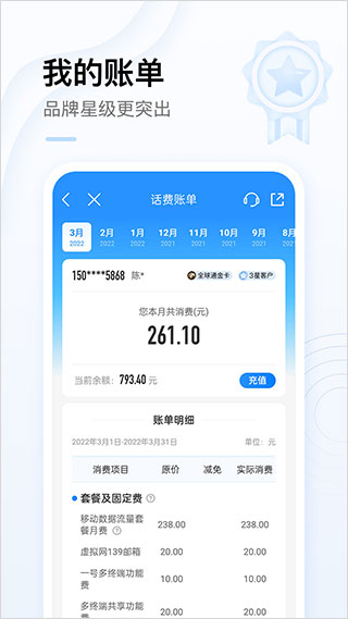 贵州移动APP