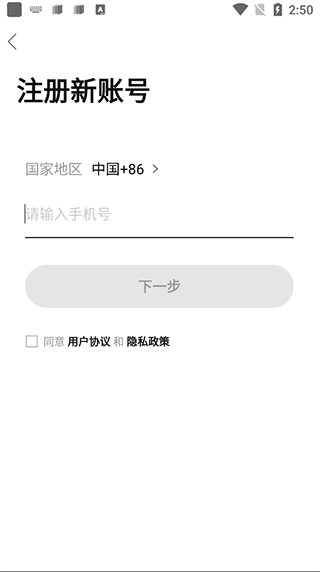 踏花行APP