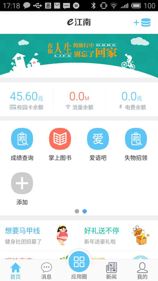 e江南APP