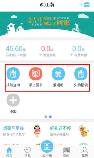 e江南APP