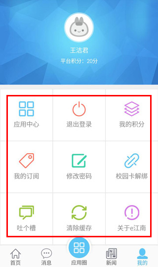 e江南APP