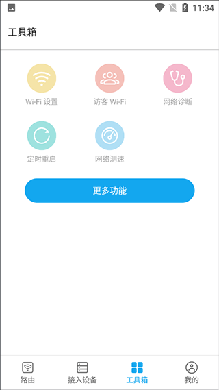 中兴路由器ZTELink APP