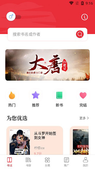 读书阁APP