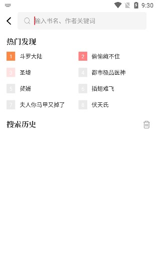 读书阁APP