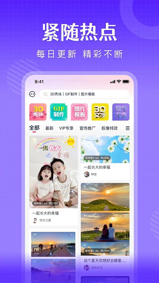 简影APP