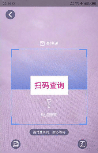 我查查APP