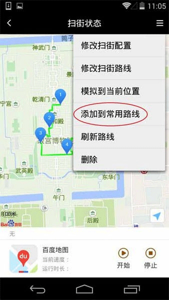 天下任我行APP(免Root)