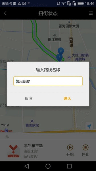 天下任我行APP(免Root)